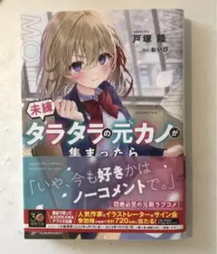 未練タラタラの元カノが集まったら
