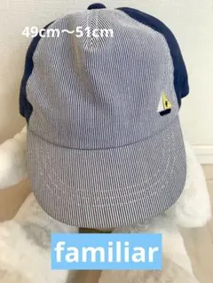 familiar ストライプ ヨット キャップ 49〜51