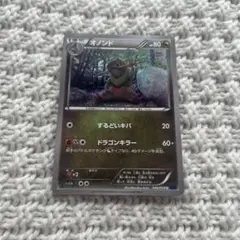 オノンド ポケモンカード