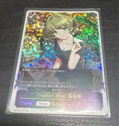 Nation Blue 高垣楓 魔法のアイテム SL サイン