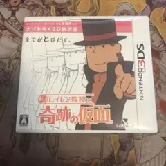 レイトン教授と奇跡の仮面　3DS ソフト