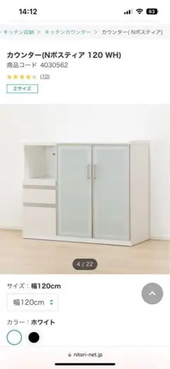 カウンター(Nポスティア 120 WH)
