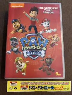 PAWパトロール シーズン3 DVD-BOX