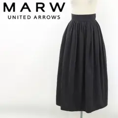 B6383■マルゥユナイテッドアローズ ギャザー ロング スカート 36