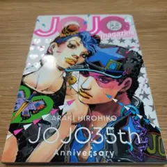 JOJO magazine 35th Anniversary
