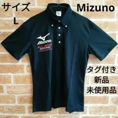 Mizuno ミズノ インターハイ 北部九州 2013 半袖ポロシャツ