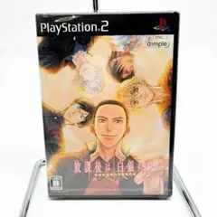 新品未開封 放課後は白銀の調べ PS2 0034
