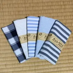 カットクロス　５枚組‼️