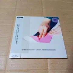 MONO NO AWARE 人生、山おり谷おり レコード Mono No Aware – 人生、山おり谷おり | Releases | Discogs