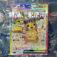ピカチュウex SR 超電ブレイカー 122/106