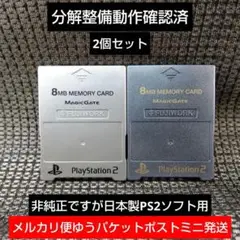 m320☆非純正フジワーク2個セットPS2メモリーカード プレイステーション2