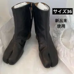 maison margiela 足袋ブーツ size36 新品未使用
