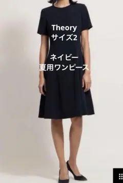 Theory 23SS ワンピース　半袖 ひざ丈　ネイビー　サイズ2