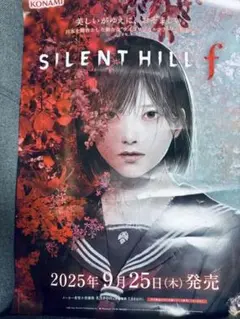 SILENT HILL f サイレントヒル　ポスター 非売品