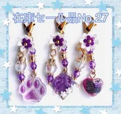 在庫セール品 No27 チャームストラップ 3種 3こセット 花 ネコ カニカン