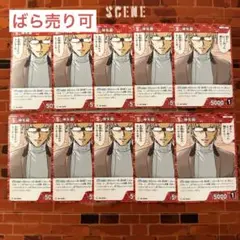 コナン TCG 沖矢昴 C / 0328 B03074 10枚