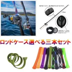 ○ロッドカバー 釣り竿カバー ロッドスリーブ 釣り竿ソックス ケース