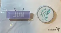 SEVENTEEN ジュン ドームツアー グッズ