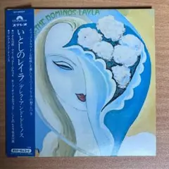 いとしのレイラ 50周年記念エディション 紙ジャケ仕様 2SHM-CD