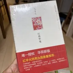 张爱玲 红楼梦魇 全集版