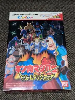 【完品】キン肉マンII世 ドリームタッグマッチ／ワンダースワンカラー 格闘ゲーム