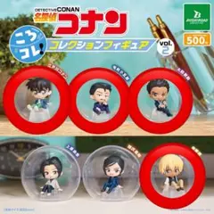 名探偵コナン コレクションフィギュア vol.2 ころコレ　カプセルあり