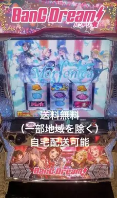 スマスロ 実機 バンドリ！ / BanG Dream! ユニット付⭕️送料