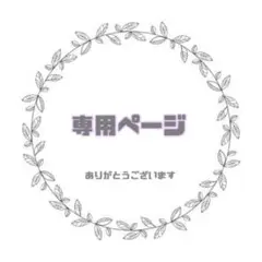 世田谷薬草調合室. さま
