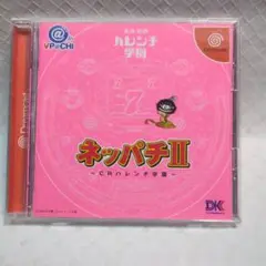 ネッパチII ドリームキャスト【中古】