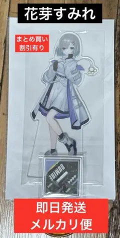 花芽すみれ ぶいすぽ　アクスタGIGO限定
