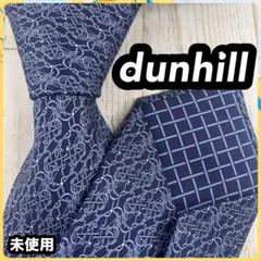 dunhill ダンヒル ネクタイ ブルー系 イタリア製 シルク100%