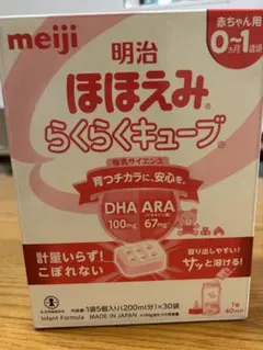 20本入　ほほえみ　らくらくキューブ