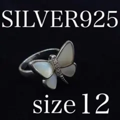 7900 シルバーリング パピヨントップ ラインストーン SILVER925