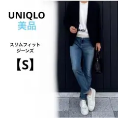 美品　ユニクロ【S】スリムフィットジーンズ　ブルー　コットン　メンズ　シンプル