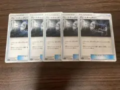 ポケモンカード グレートキャッチャー