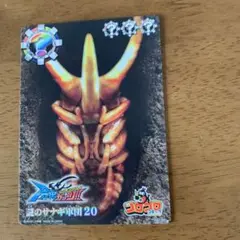 合虫ガッツ ムシキングバトル シークレット ヴァンパイア・ギラファⅢ世 ムシキングバトル 合虫ガッツ!! ロイヤルキング ヴァンパイア
