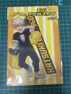 新品未開封　ヒロアカ　爆豪勝己　ドン・キホーテ　限定　アクリルスタンド