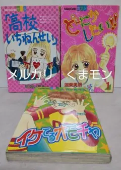 【送料込み】少女漫画　別フレ　湖東美朋　早坂いあん　みやうち沙矢