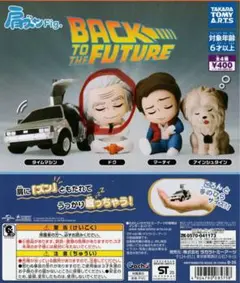 バック・トゥ・ザ・フューチャー フィギュアセット