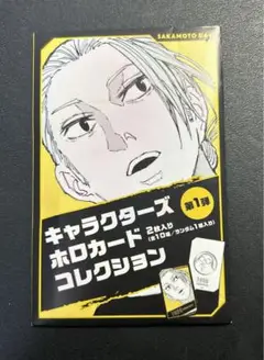 SAKAMOTO DAYS サカモトデイズ ホロカード ホロカ 未開封