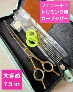 2025年最新】#フェニーチェトリミングシザーの人気アイテム