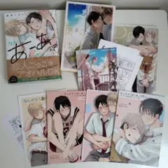 宮田トヲル なんかもうあーあって感じ。特典セット 僕らのはじめて他作品特典色々