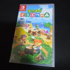 あつまれ どうぶつの森スイッチ新品未使用シュリンクつき
