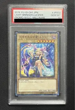 2025年最新】ルシファー 遊戯王 psaの人気アイテム - メルカリ