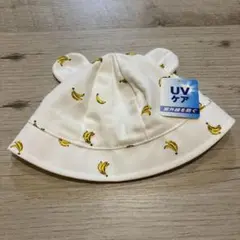 ベビー　帽子　バナナ　耳付き　未使用
