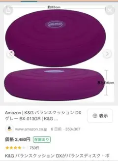 K＆G ポンプ付き バランスクッション ピンク