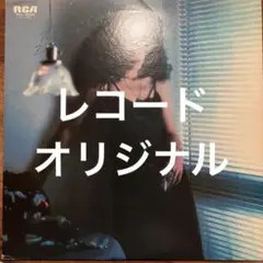 レコード オリジナル 吉田美奈子 twilight zone LP