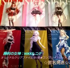 NIKKE ニケ オリジナルクリアファイル 全6種 コンプリートセット／ローソン
