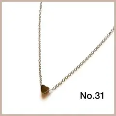 【No.31】小さなハート　シルバー　淡水パール　シンプル　ネックレス　まとめ割