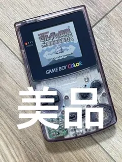 GAME BOY COLOR ゲームボーイカラー 本体 クリアパープル 美品